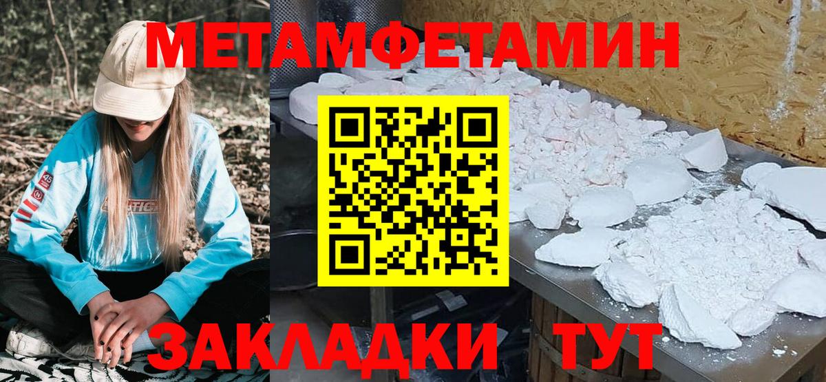 АМФЕТАМИН 97%  Вход с VPN  Лабытнанги 