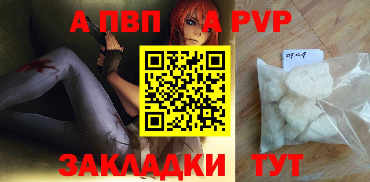 купить наркотики сайты  APVP мука  APVP кристаллы  Вход с VPN  Лабытнанги  Alfa_PVP 
