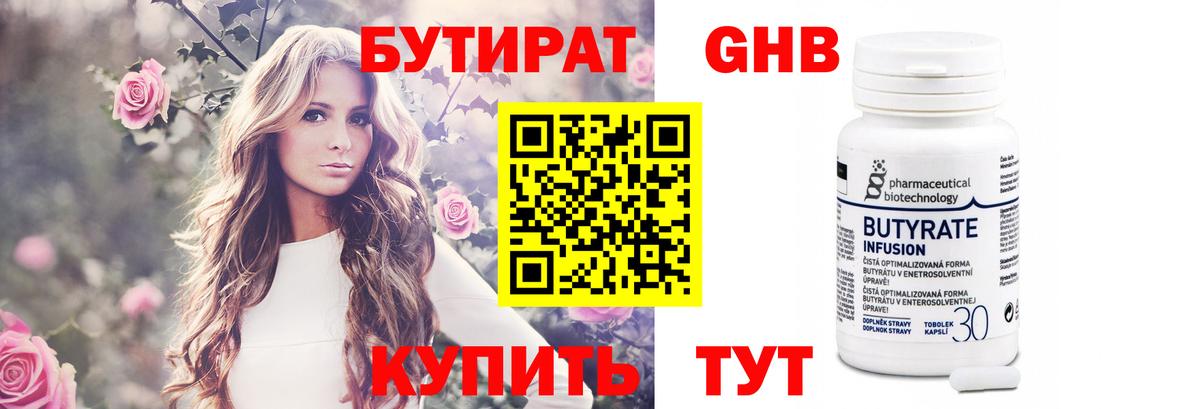 Лабытнанги  Бутират оксана  Вход с VPN 