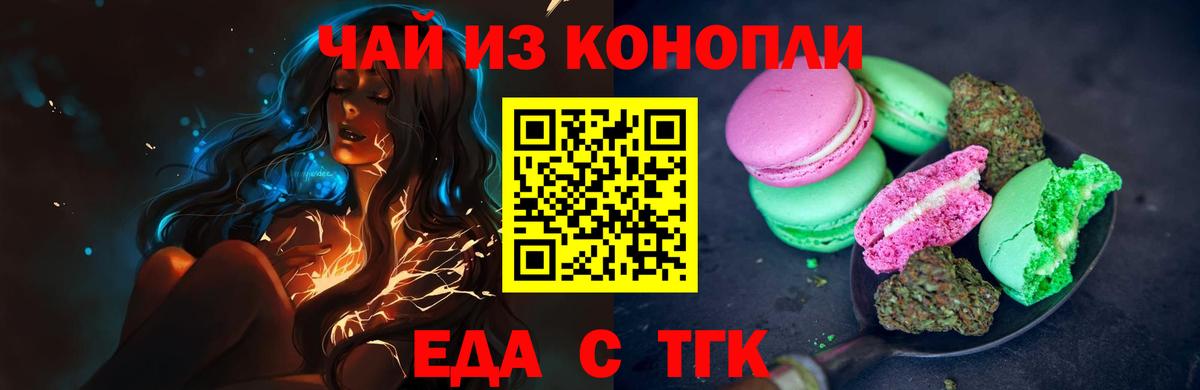 Canna-Cookies марихуана Лабытнанги