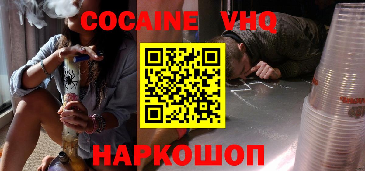 Лабытнанги  COCAIN Columbia  Вход с VPN 
