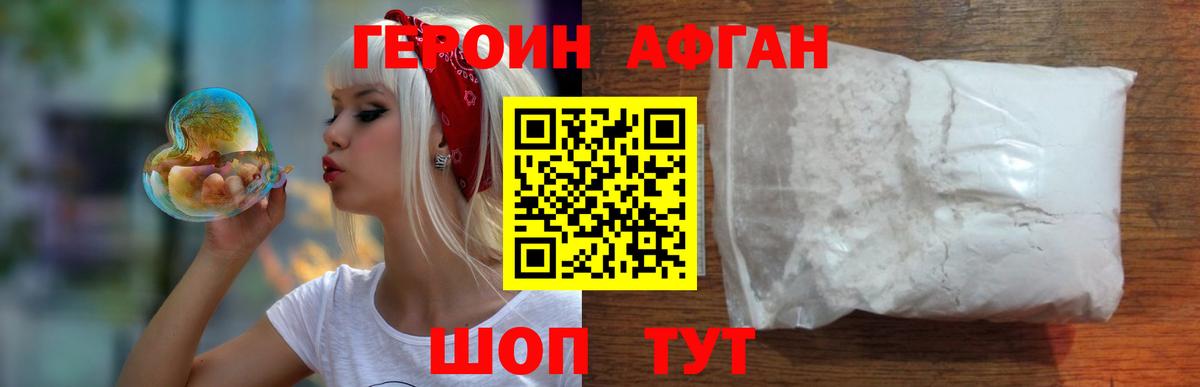 Героин герыч  ГЕРОИН  Лабытнанги  Вход с VPN 