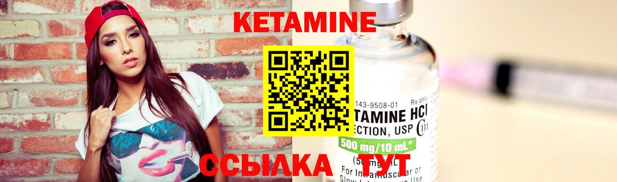 Кетамин VHQ Лабытнанги