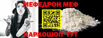 мефедрон Заводоуковск