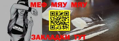 мяу мяу мука Жуковский
