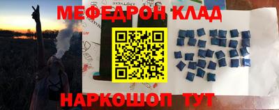 мефедрон Заводоуковск