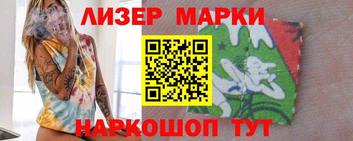 LSD-25 экстази  LSD-25 экстази кислота  Вход с VPN  LSD-25 экстази кислота  Лабытнанги 