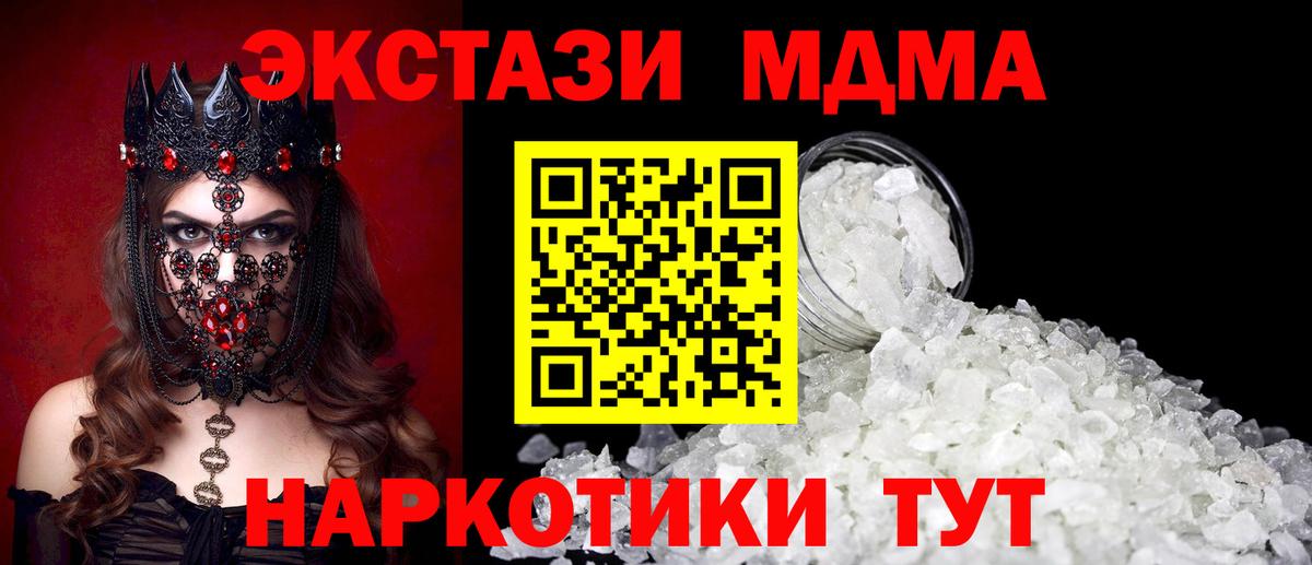 МДМА  Вход с VPN  MDMA crystal  Лабытнанги  МДМА VHQ 