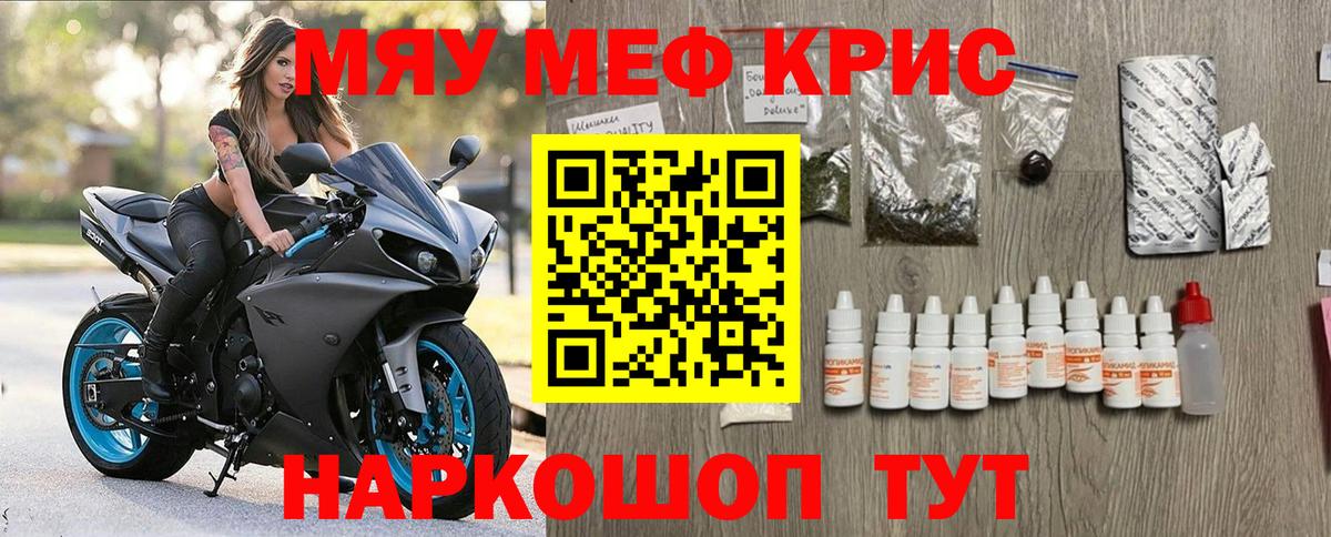 Мефедрон  Вход с VPN  МЕФ мяу мяу  купить наркотик  МЯУ-МЯУ мука  Лабытнанги 