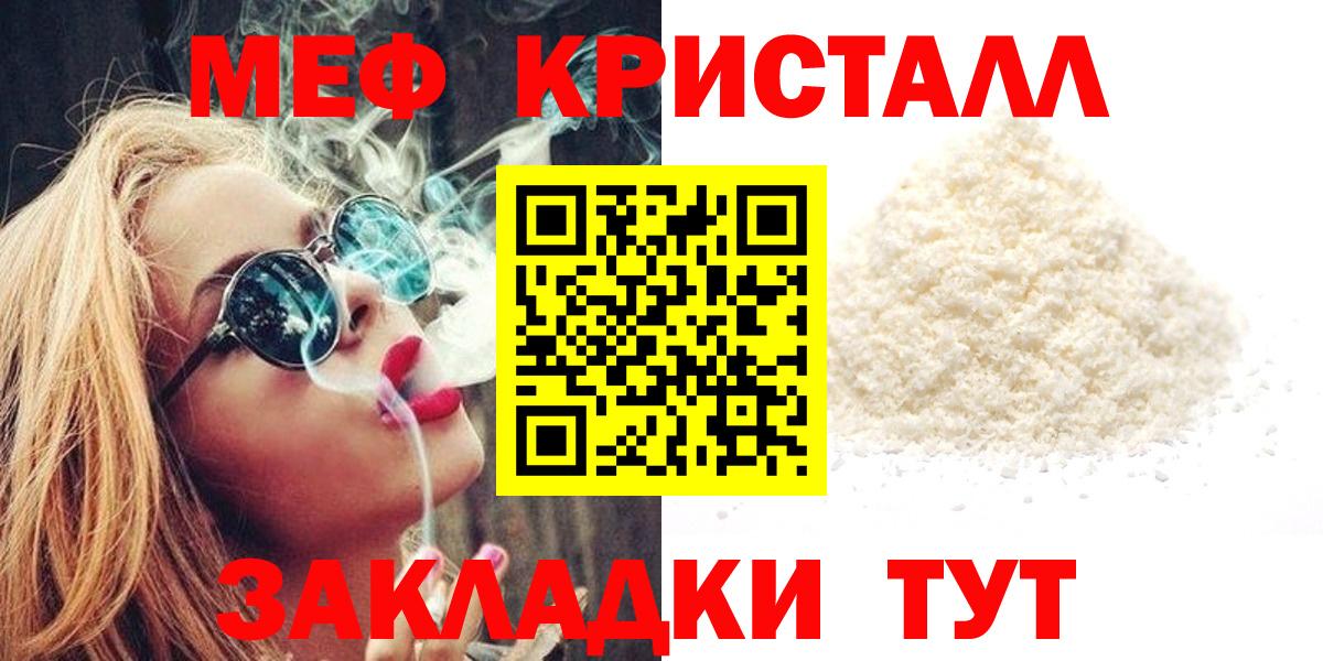 МЕФ мука Лабытнанги