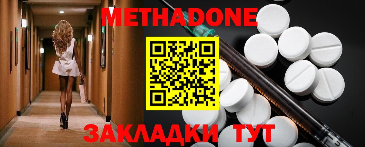 МЕТАДОН мёд Лабытнанги
