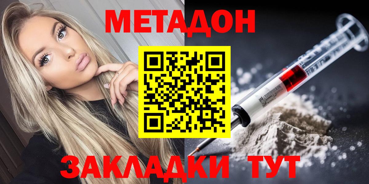 Лабытнанги  Метадон кристалл  Вход с VPN 