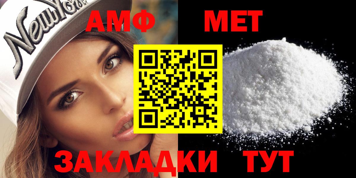 Метамфетамин Methamphetamine Лабытнанги