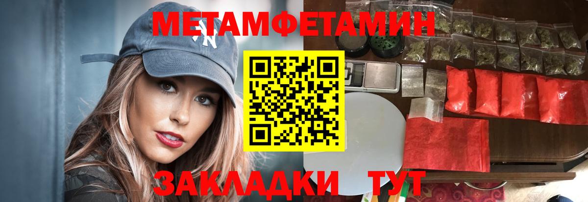 Первитин кристалл  Вход с VPN  Лабытнанги  Первитин кристалл 