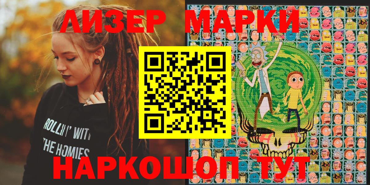 Марки NBOMe 1,8мг  Марки NBOMe 1,8мг  Марки NBOMe  Лабытнанги  Вход с VPN 