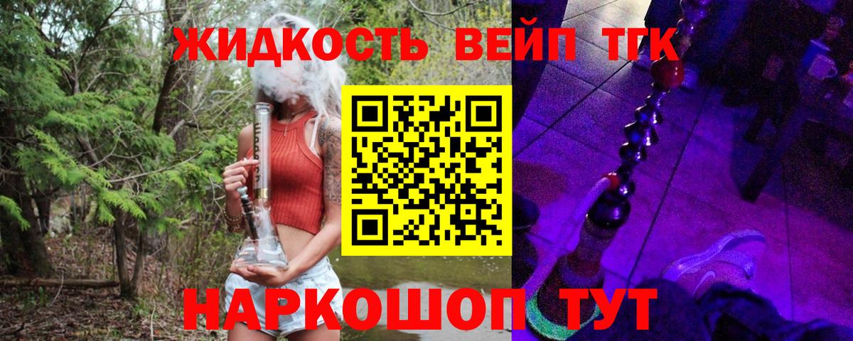 ТГК THC oil Лабытнанги